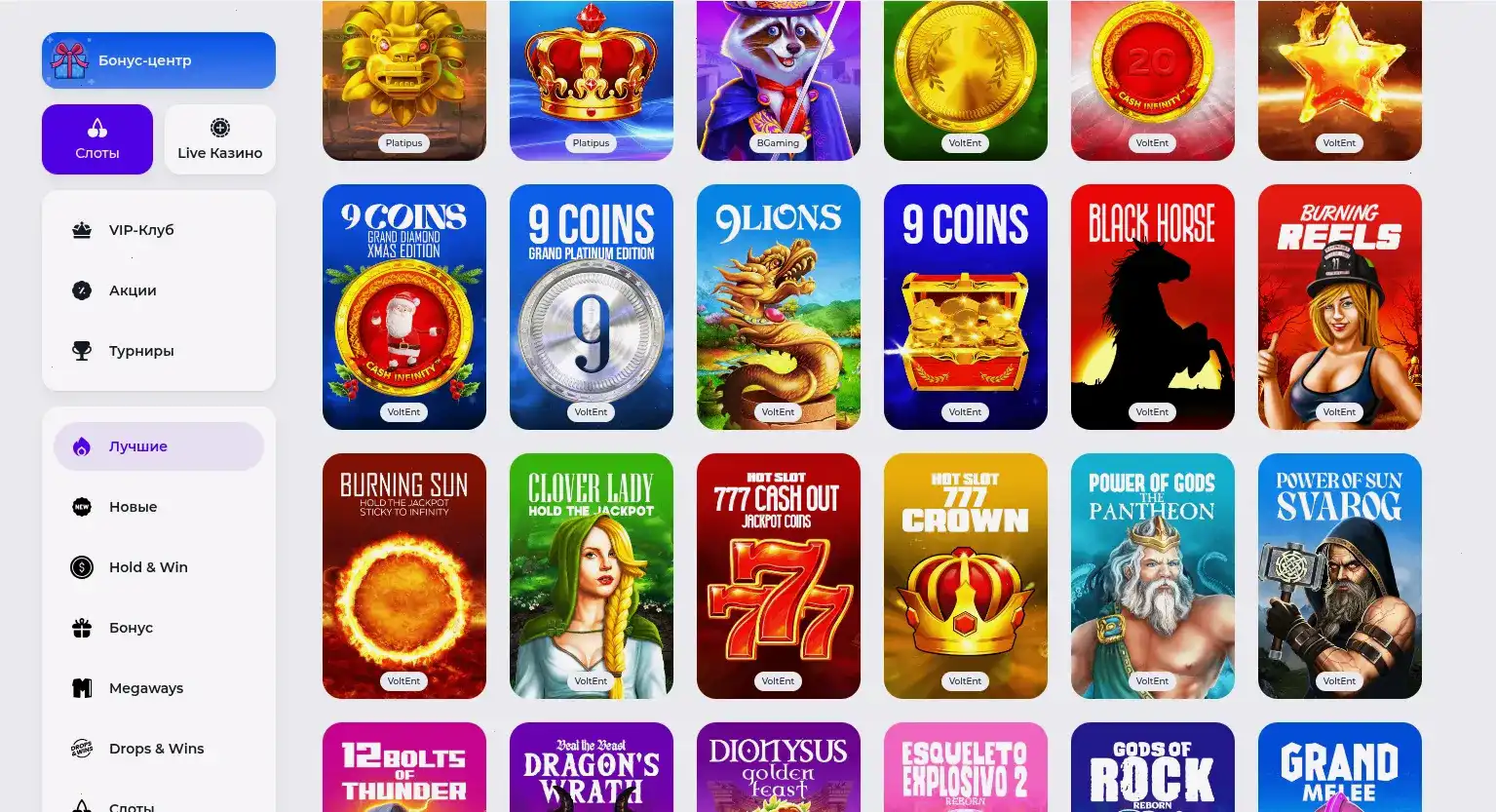 Интерфейс казино Вулкан Старс с игровыми автоматами на экране